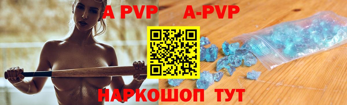 Альфа ПВП СК  Alpha-PVP  A PVP мука  Борзя  Вход с VPN 