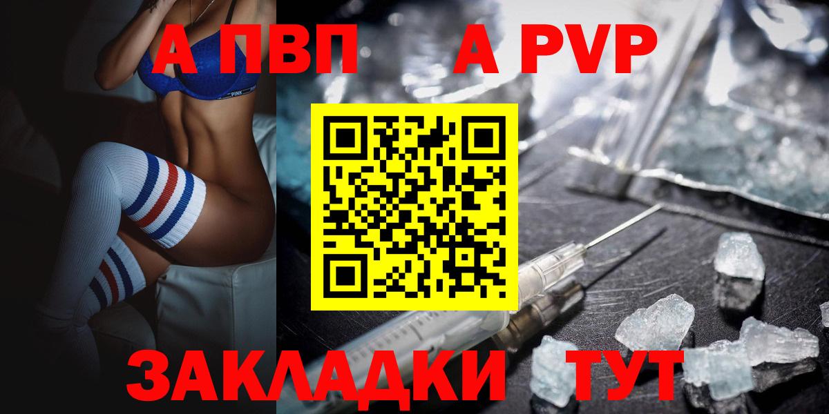 Alpha-PVP Соль Борзя
