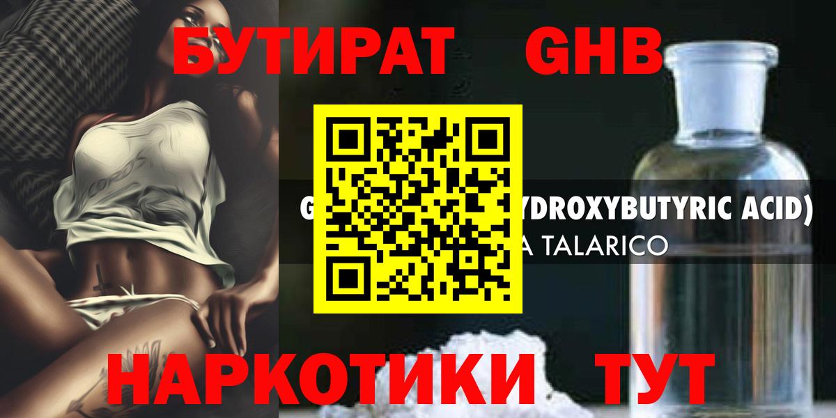 Борзя  БУТИРАТ BDO  Вход с VPN 
