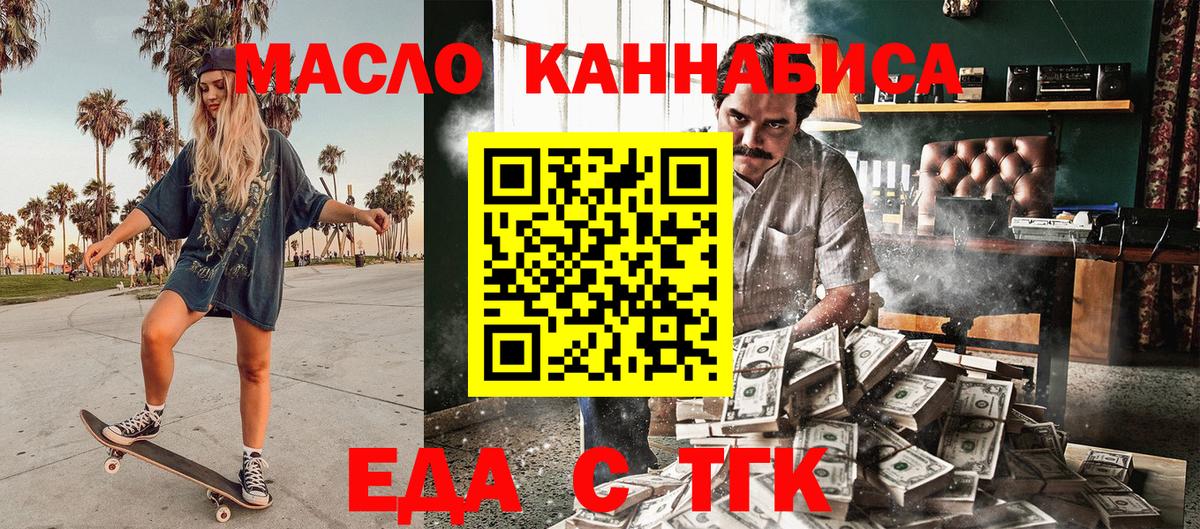 Борзя  Печенье с ТГК марихуана  Вход с VPN 