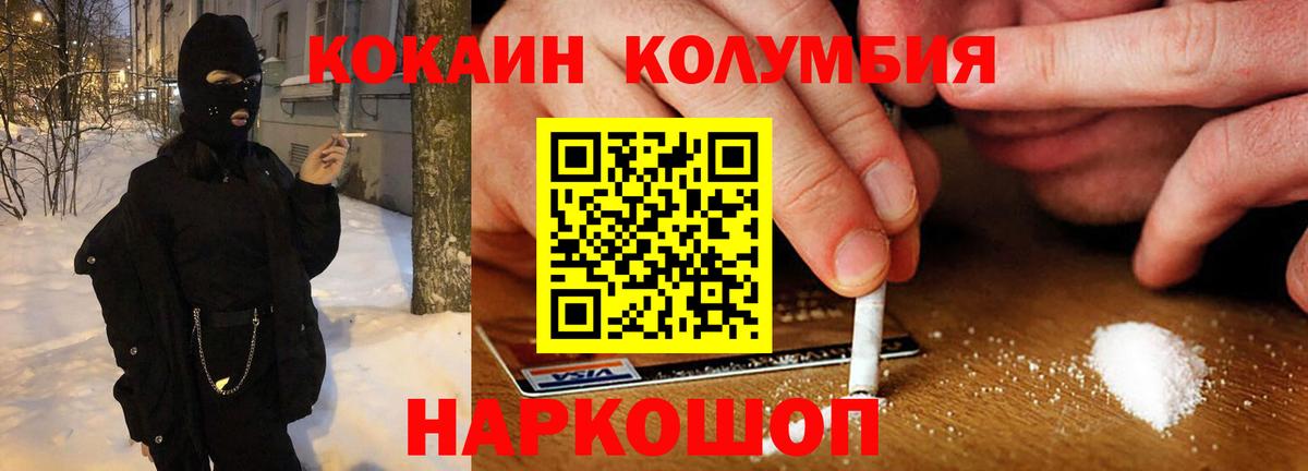 Борзя  Cocaine Колумбийский  Вход с VPN  Cocaine VHQ 