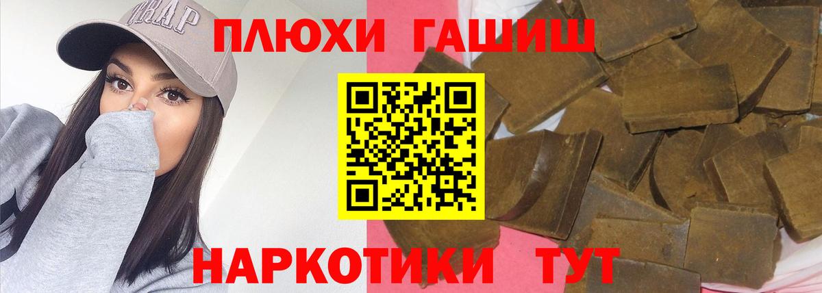 Гашиш hashish  ГАШ хэш  ГАШИШ  Борзя  Вход с VPN 