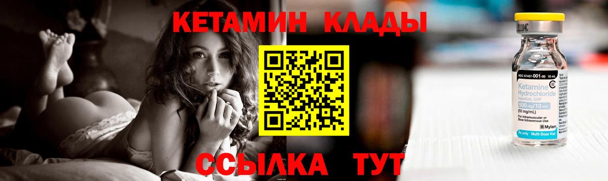 Борзя  Кетамин VHQ  Вход с VPN 