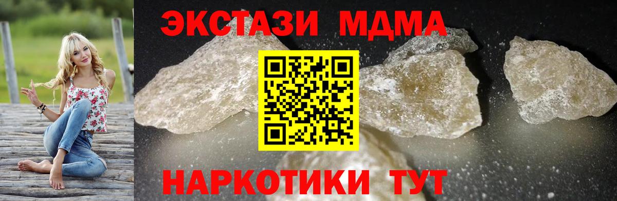 Борзя  МДМА кристаллы  MDMA VHQ  МДМА  Вход с VPN 