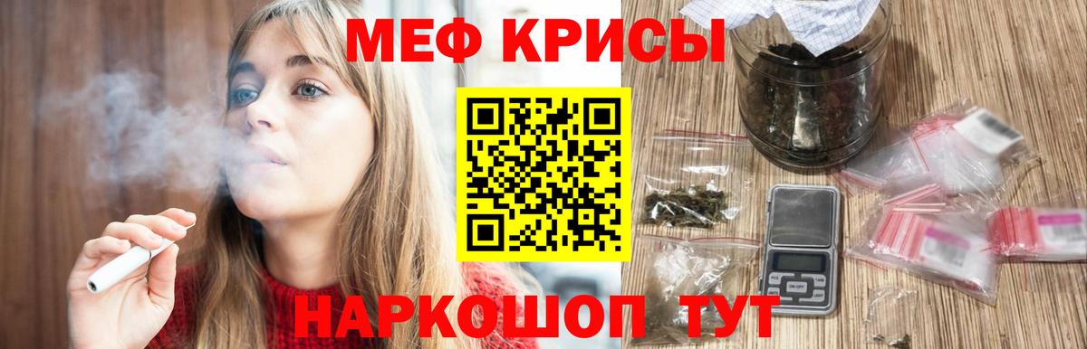 Меф  МЕФ мука  МЕФ мяу мяу  Вход с VPN  Борзя 