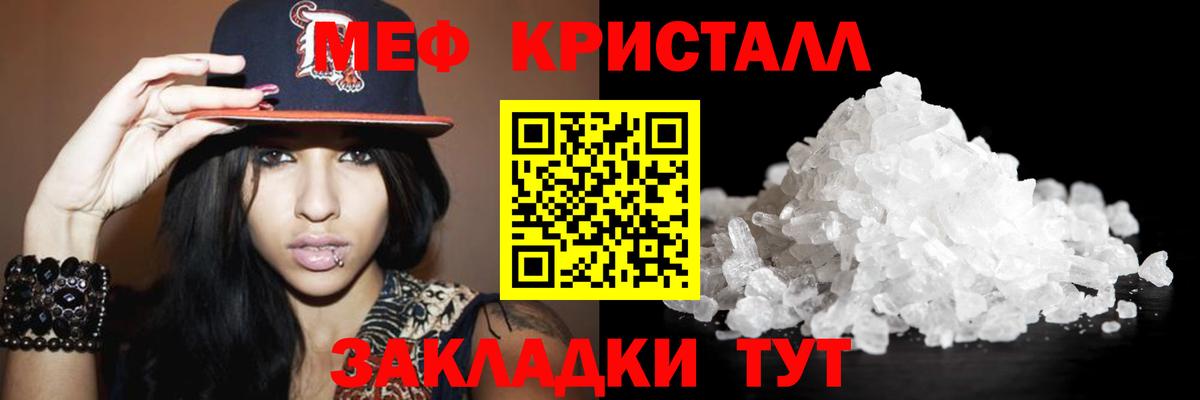Мефедрон Борзя