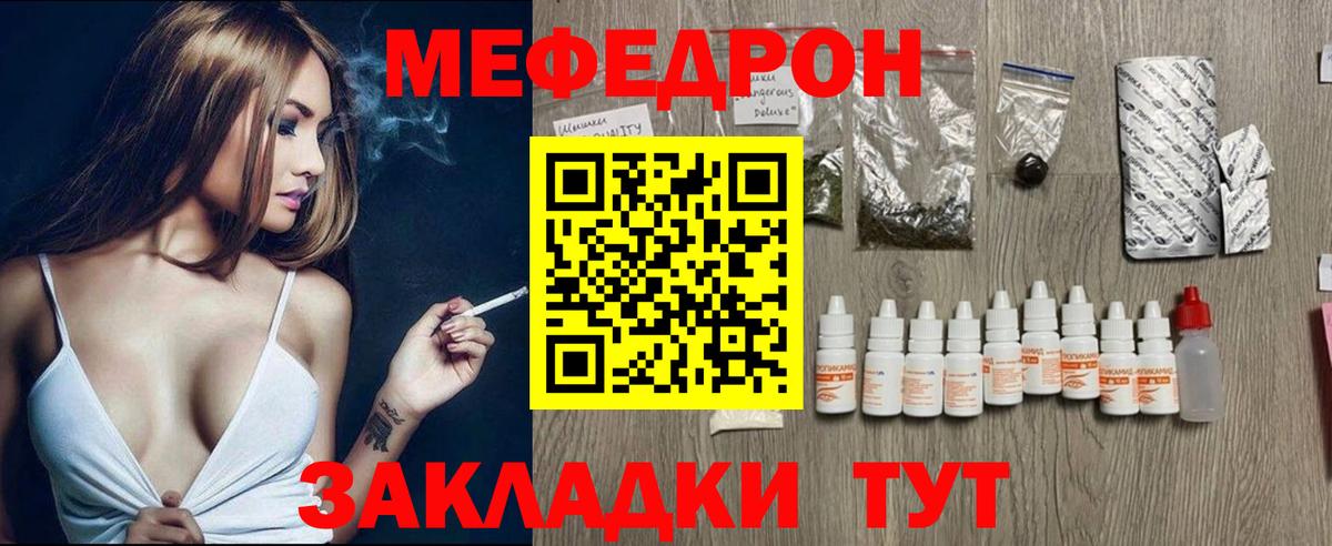 Мефедрон кристаллы Борзя