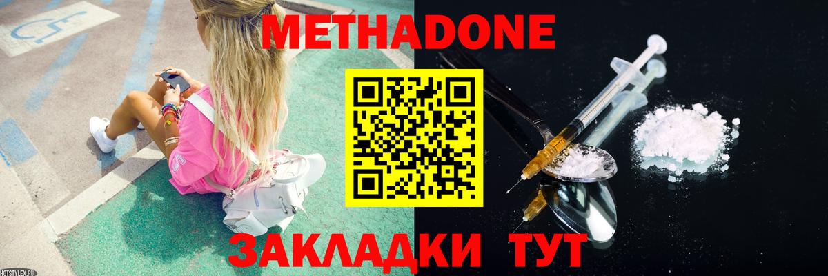 МЕТАДОН VHQ Борзя