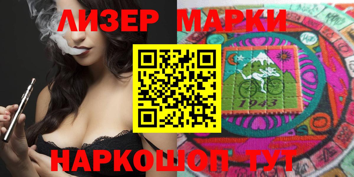 Борзя  Марки N-bome 1,8мг  Наркотические марки  Марки N-bome 1,8мг  Вход с VPN 