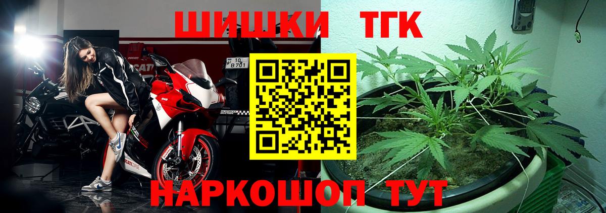 Каннабис THC 21%  Вход с VPN  Борзя  Каннабис конопля  Бошки марихуана гибрид 